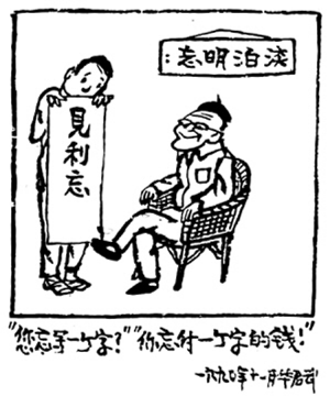月影传说